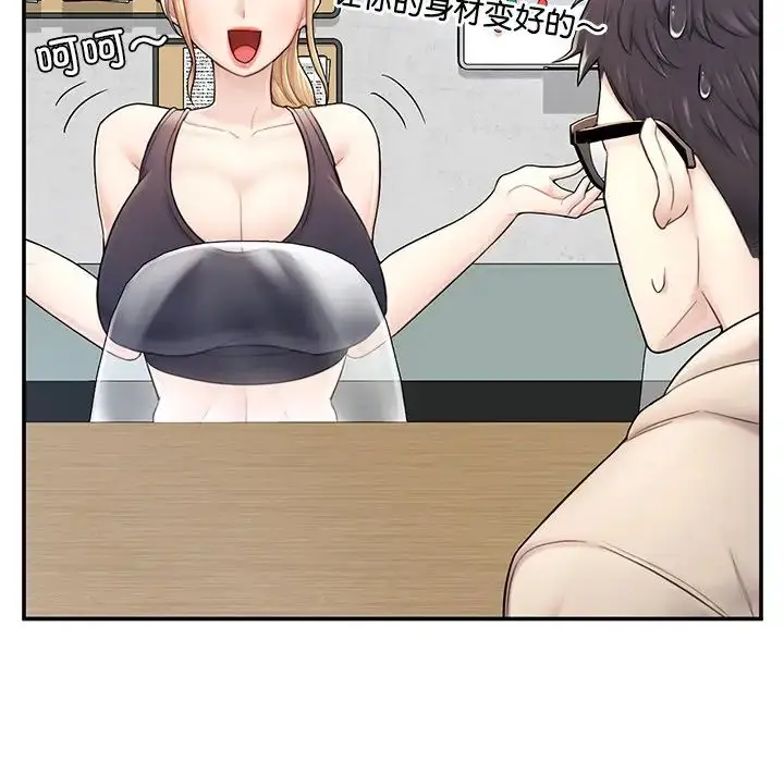 漫画《成为人上人》第2话第92张图