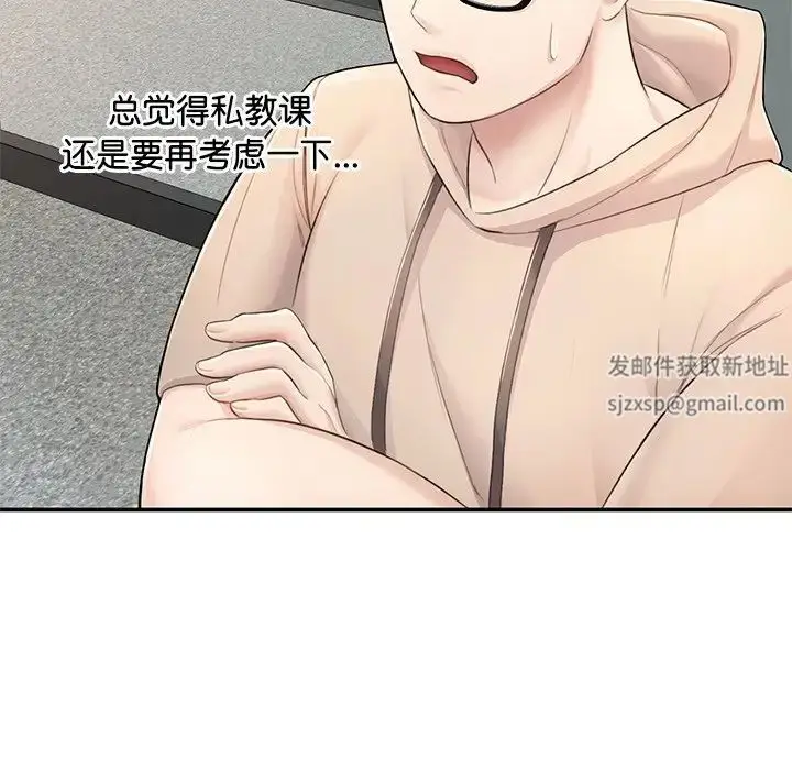 漫画《成为人上人》第2话第95张图