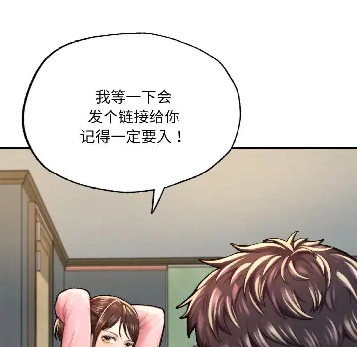 漫画《成为人上人》第9话第106张图