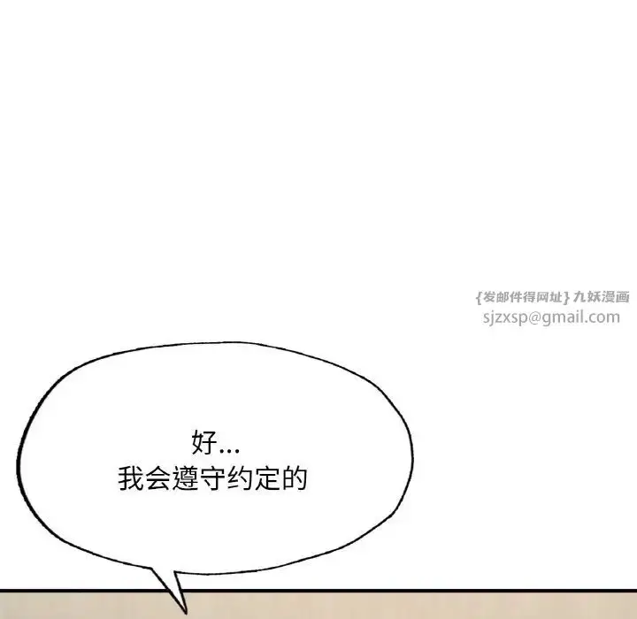 漫画《成为人上人》第9话第109张图