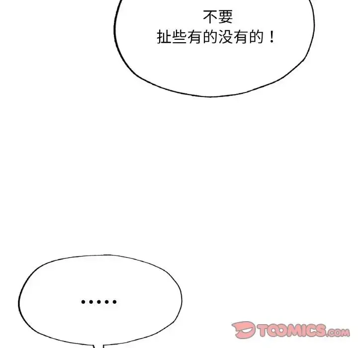 漫画《成为人上人》第9话第116张图