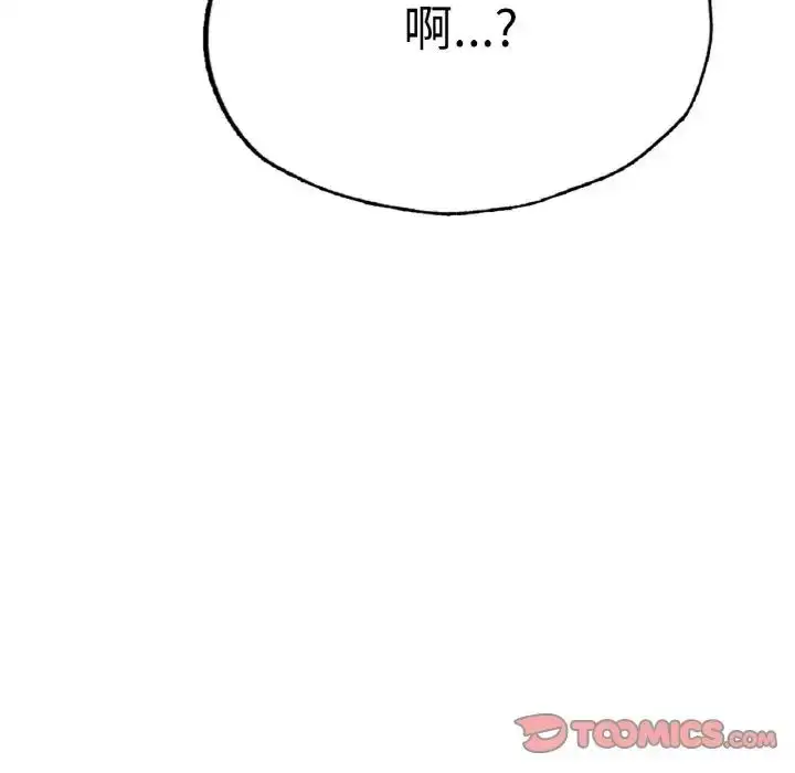 漫画《成为人上人》第9话第12张图