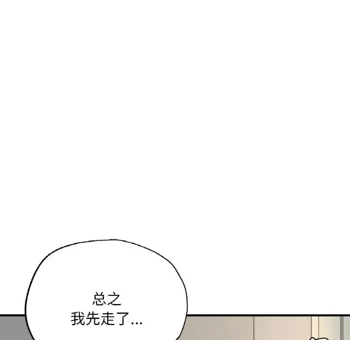 漫画《成为人上人》第9话第122张图