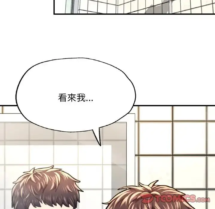 漫画《成为人上人》第9话第132张图