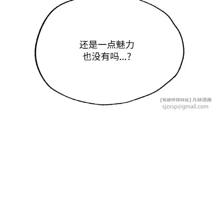 漫画《成为人上人》第9话第134张图