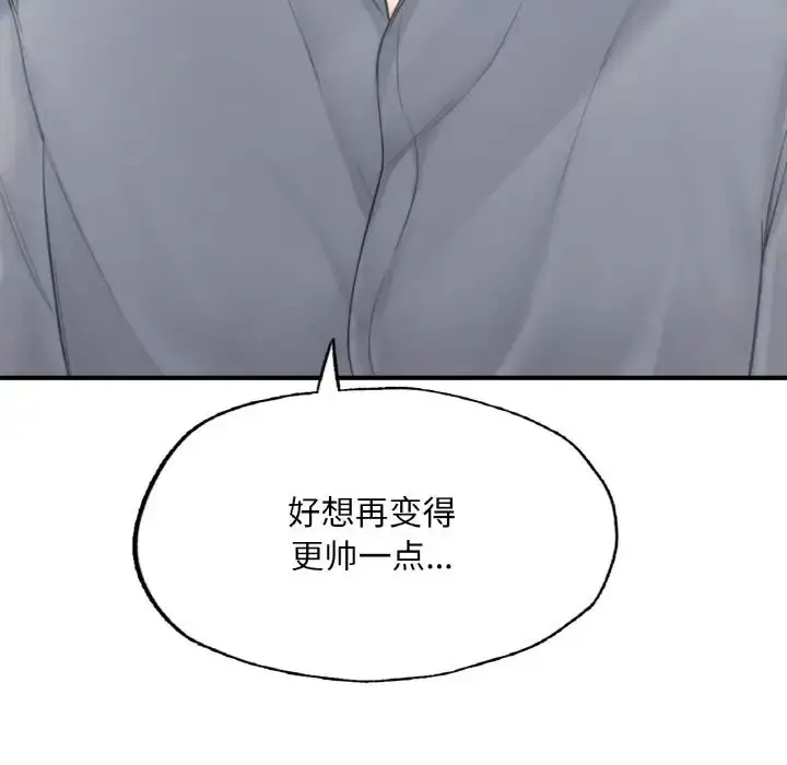 漫画《成为人上人》第9话第138张图