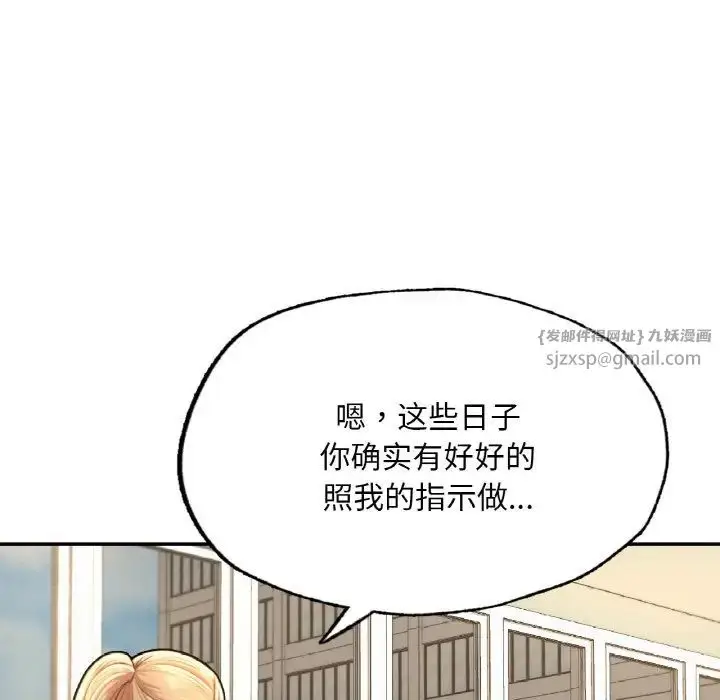 漫画《成为人上人》第9话第146张图