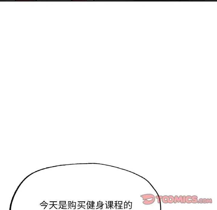 漫画《成为人上人》第9话第148张图