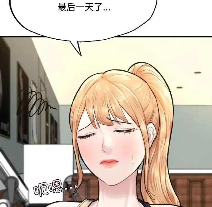 漫画《成为人上人》第9话第149张图