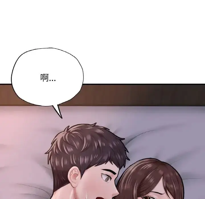 漫画《成为人上人》第9话第15张图