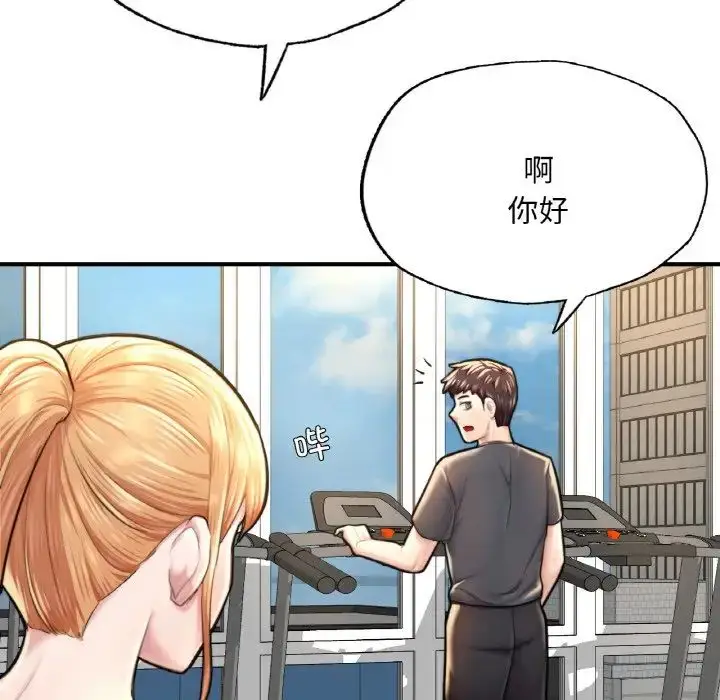 漫画《成为人上人》第9话第152张图