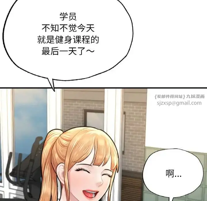 漫画《成为人上人》第9话第154张图