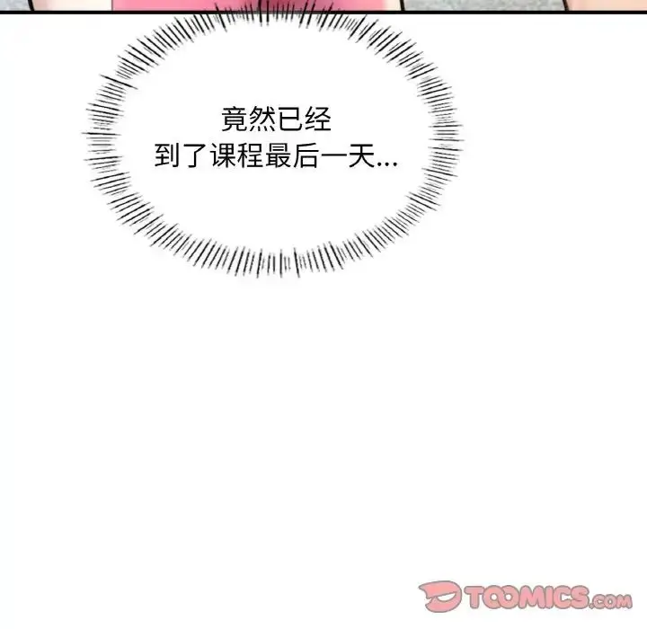 漫画《成为人上人》第9话第156张图