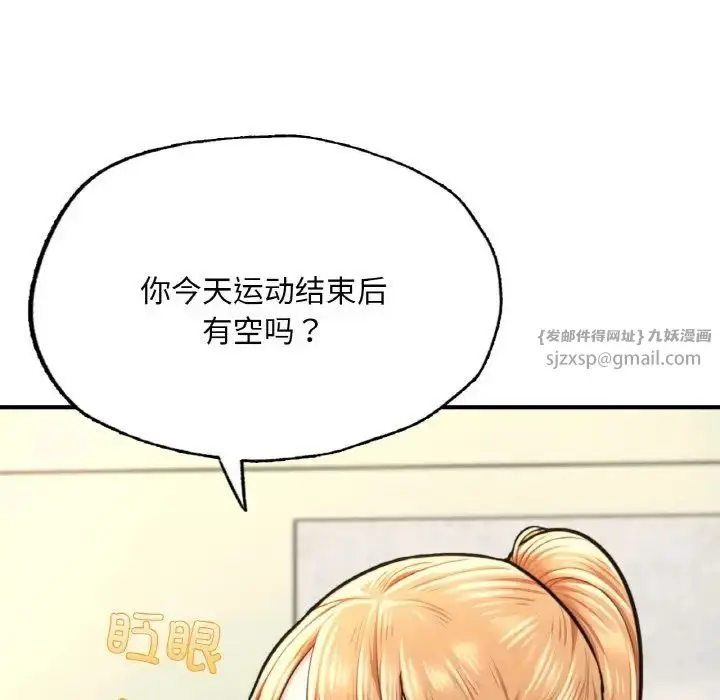 漫画《成为人上人》第9话第157张图