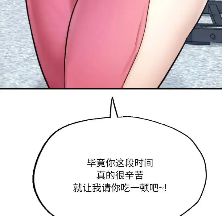 漫画《成为人上人》第9话第160张图