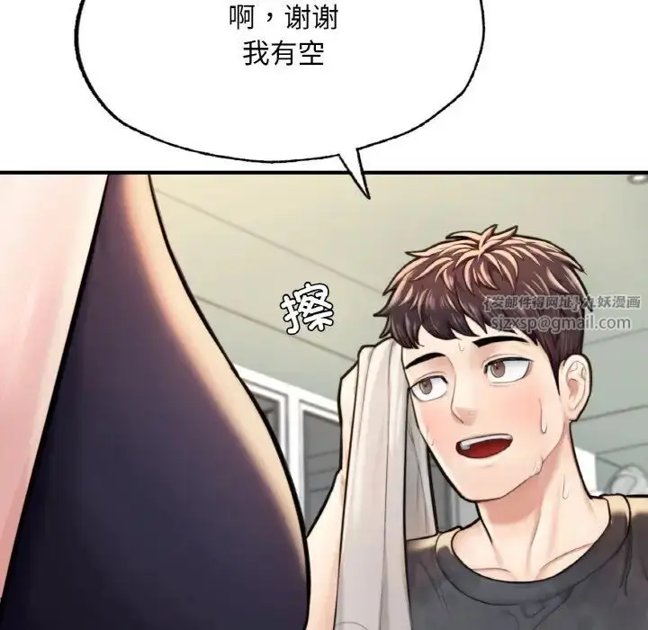 漫画《成为人上人》第9话第162张图