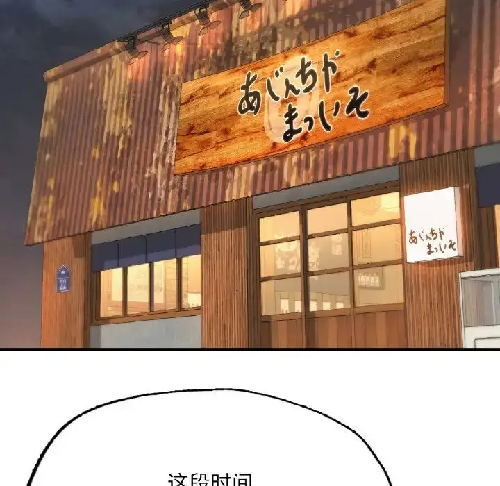 漫画《成为人上人》第9话第167张图