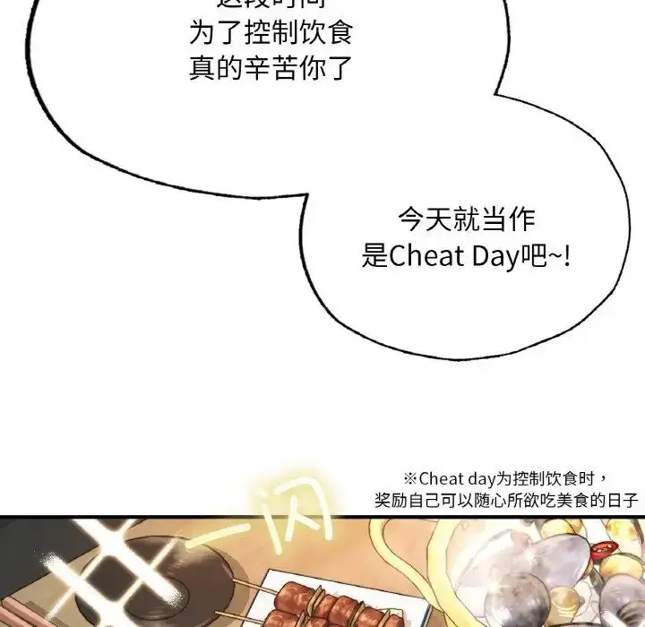 漫画《成为人上人》第9话第168张图