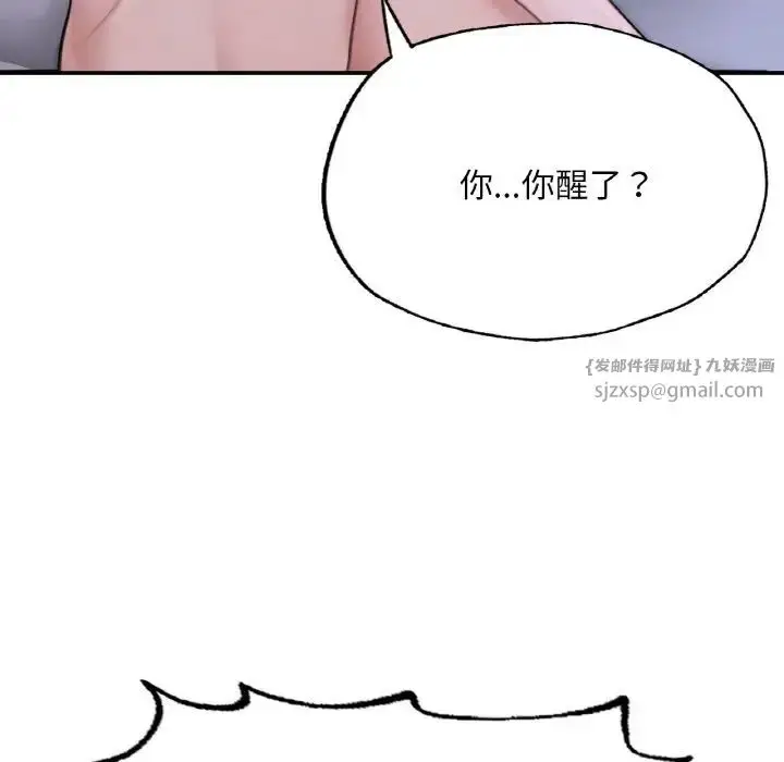 漫画《成为人上人》第9话第17张图