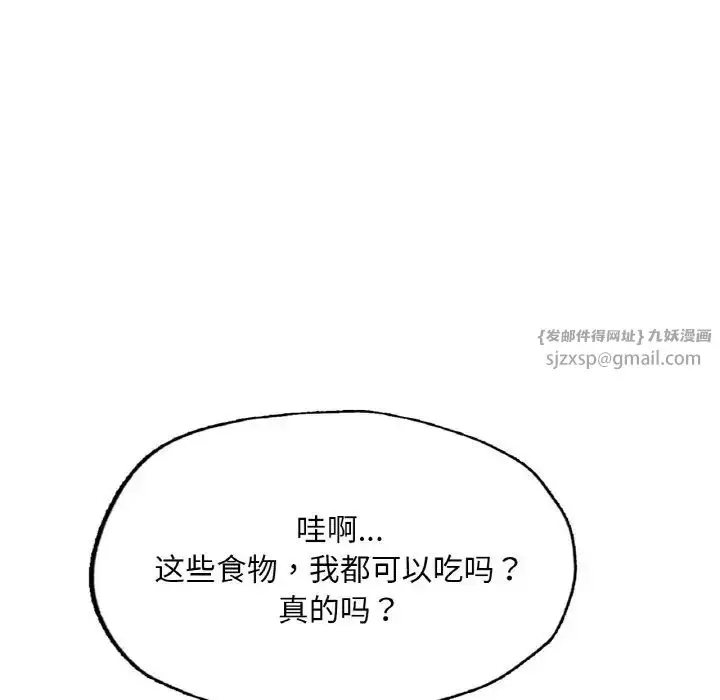 漫画《成为人上人》第9话第170张图