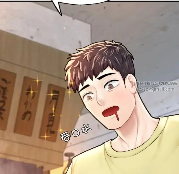 漫画《成为人上人》第9话第171张图