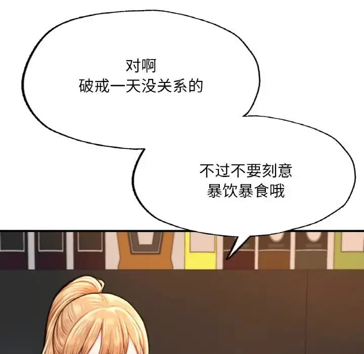漫画《成为人上人》第9话第173张图
