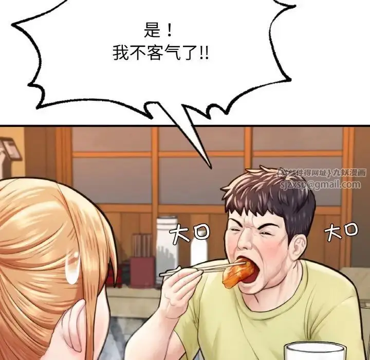 漫画《成为人上人》第9话第176张图