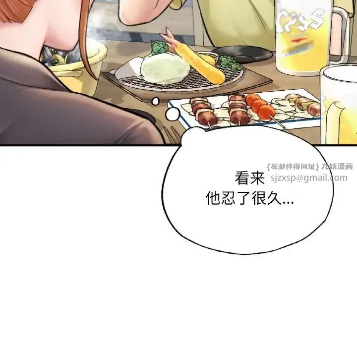 漫画《成为人上人》第9话第177张图