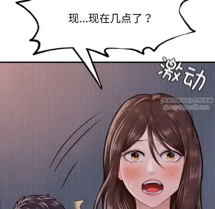 漫画《成为人上人》第9话第18张图
