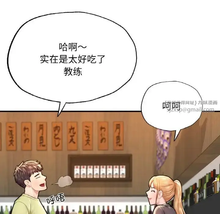 漫画《成为人上人》第9话第181张图