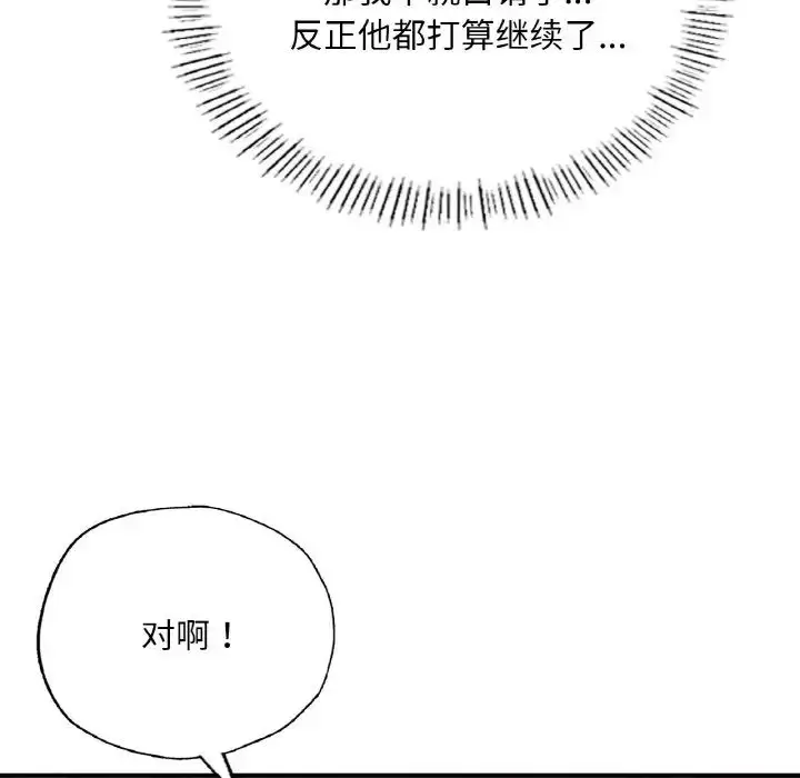 漫画《成为人上人》第9话第187张图