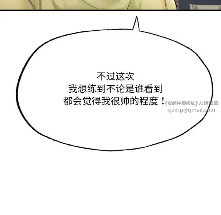 漫画《成为人上人》第9话第189张图