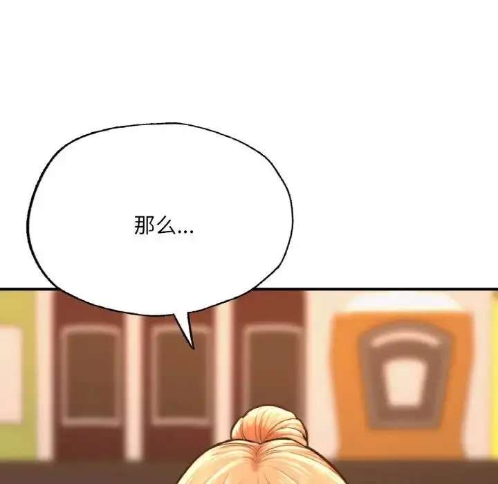 漫画《成为人上人》第9话第193张图