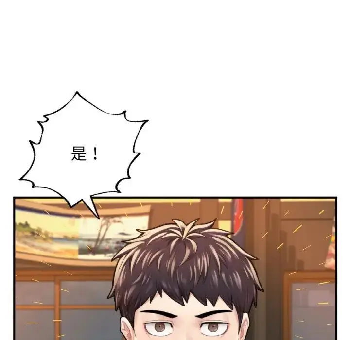 漫画《成为人上人》第9话第197张图