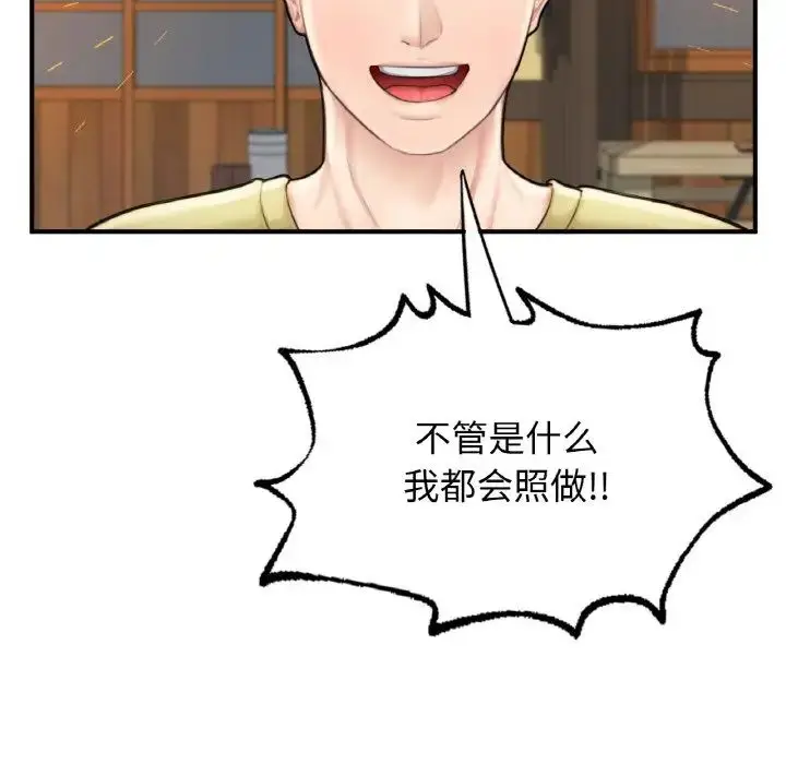 漫画《成为人上人》第9话第198张图