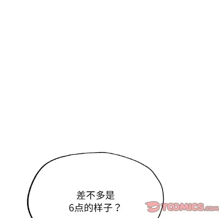 漫画《成为人上人》第9话第20张图