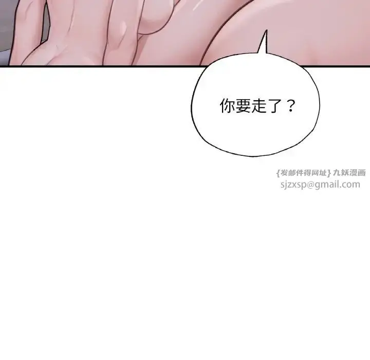 漫画《成为人上人》第9话第22张图