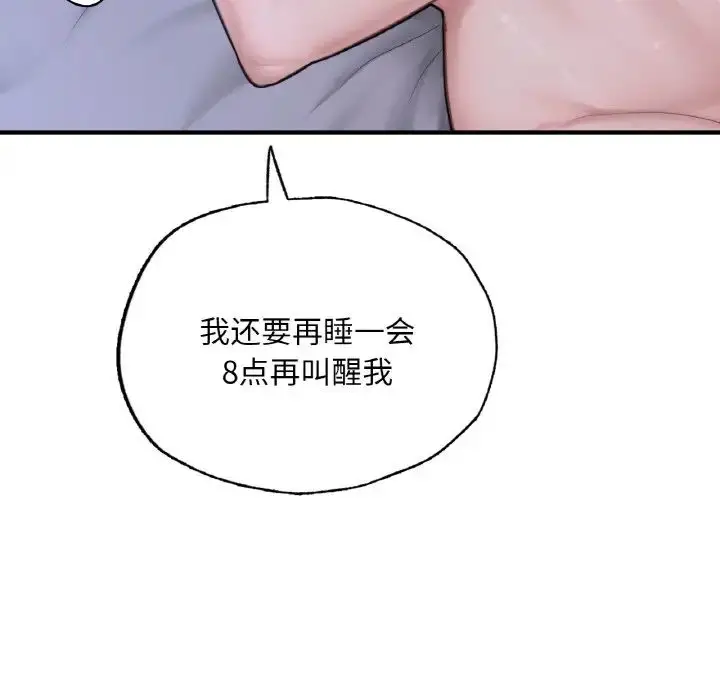 漫画《成为人上人》第9话第25张图