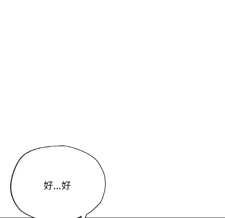 漫画《成为人上人》第9话第27张图