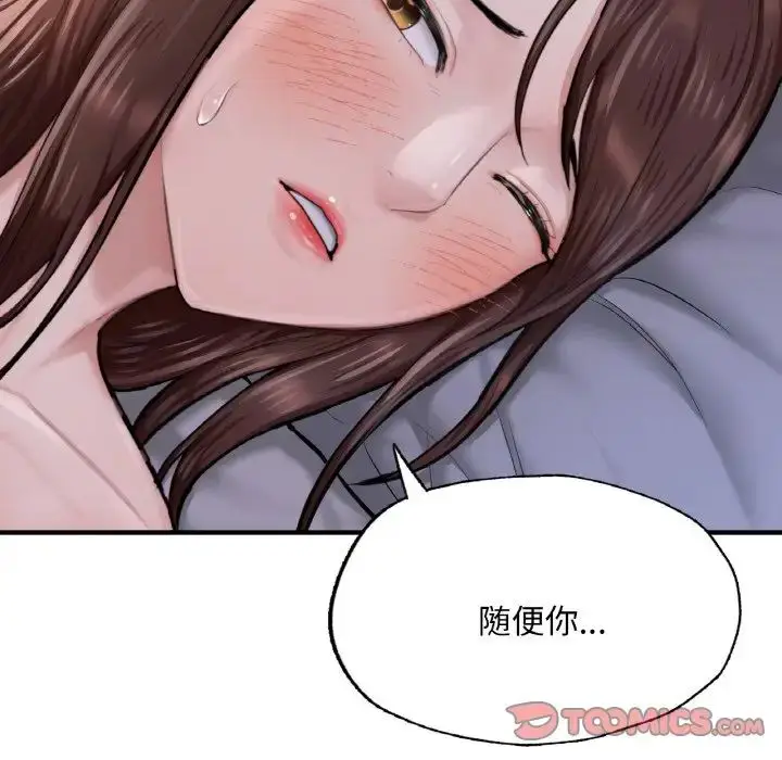 漫画《成为人上人》第9话第44张图