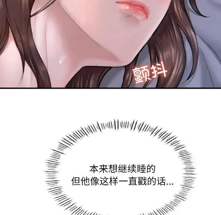 漫画《成为人上人》第9话第53张图