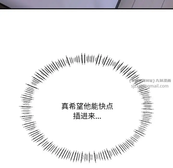 漫画《成为人上人》第9话第62张图