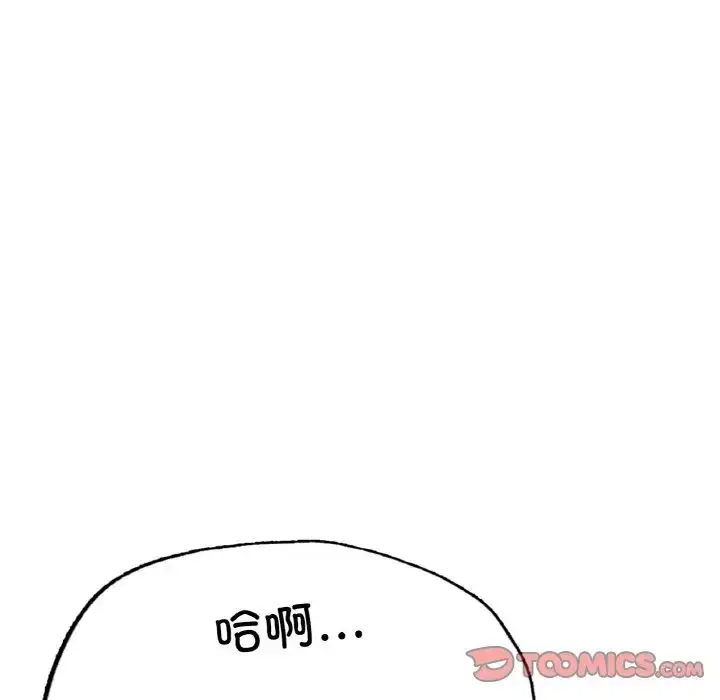 漫画《成为人上人》第9话第68张图