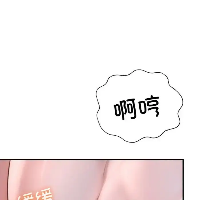 漫画《成为人上人》第9话第72张图