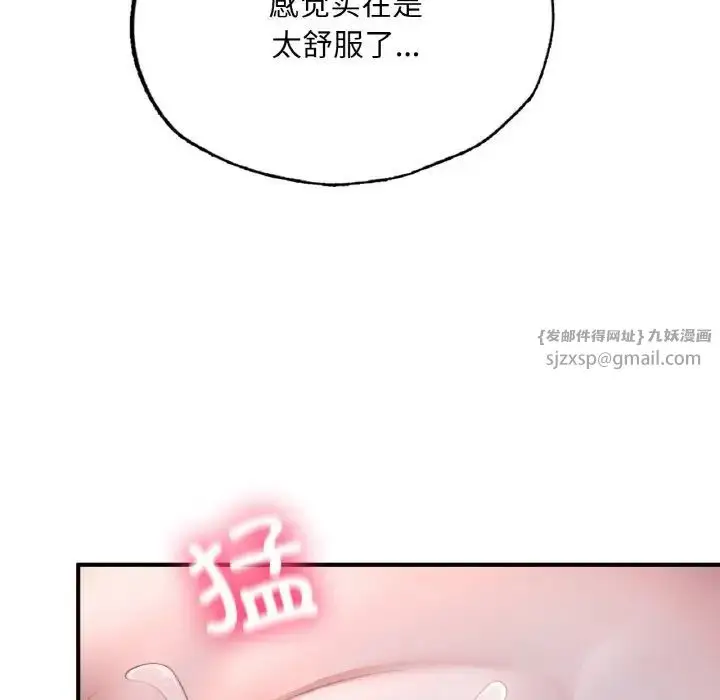 漫画《成为人上人》第9话第74张图