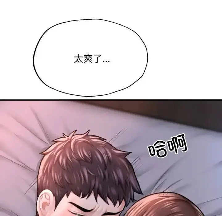漫画《成为人上人》第9话第85张图