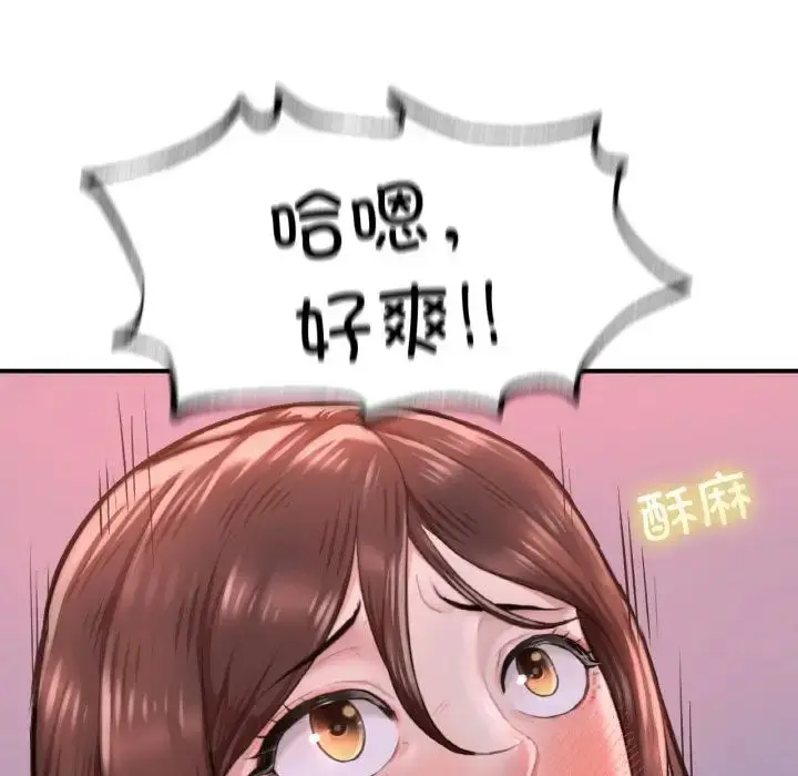 漫画《成为人上人》第9话第91张图