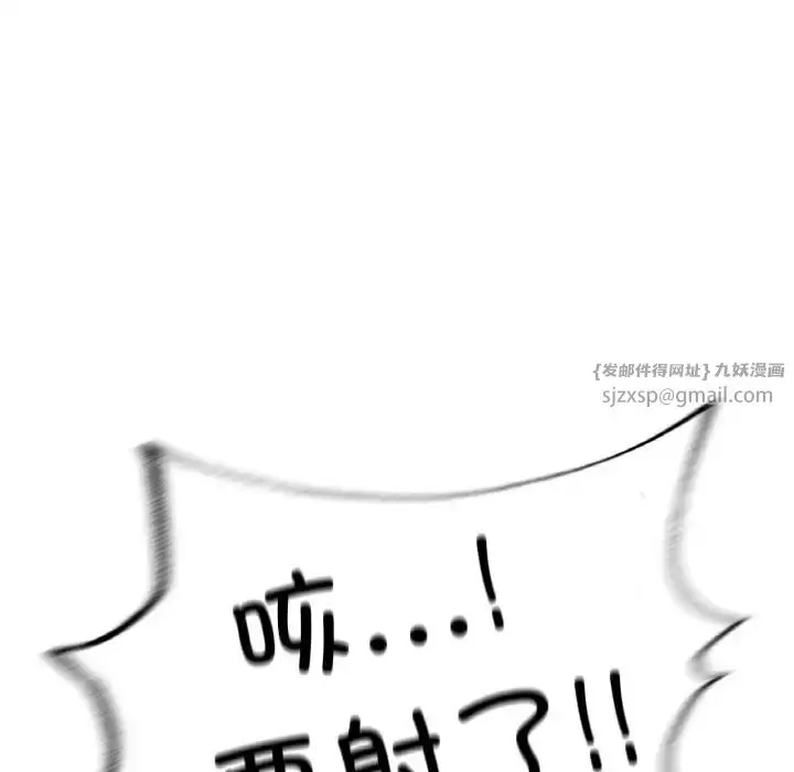 漫画《成为人上人》第9话第93张图