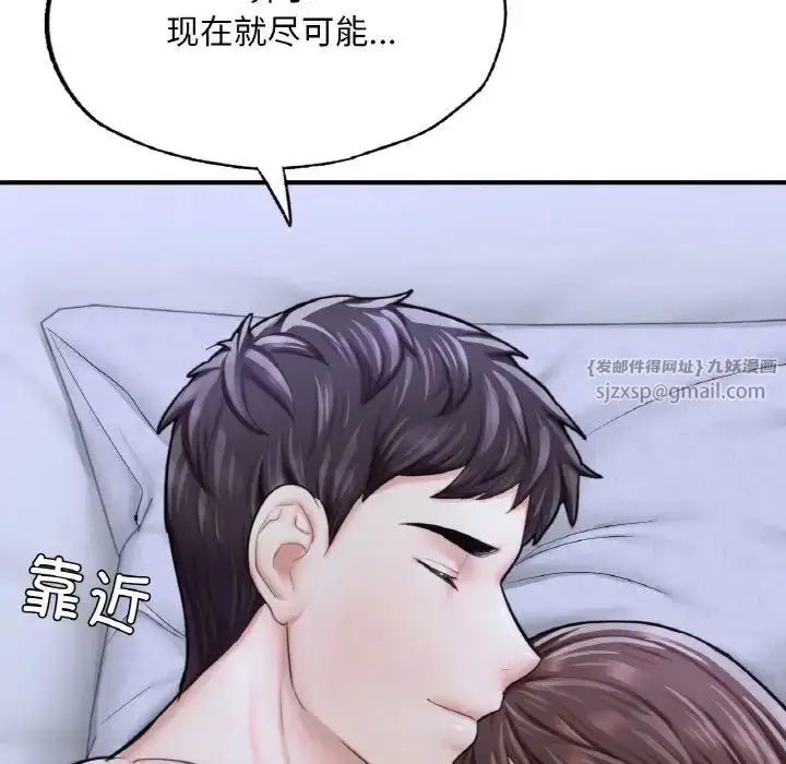 漫画《成为人上人》第15话第111张图