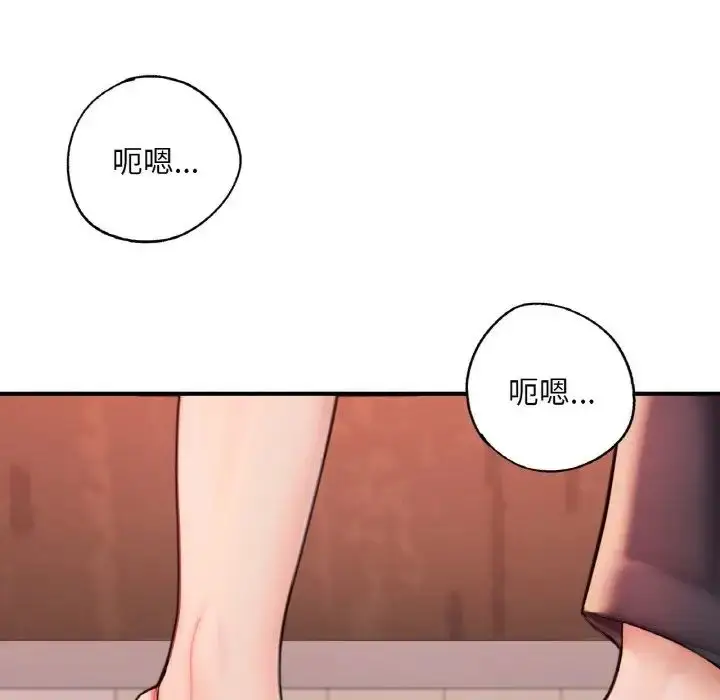漫画《成为人上人》第15话第12张图